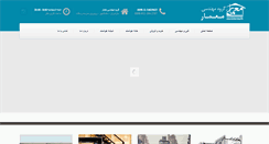 Desktop Screenshot of memargroup.ir